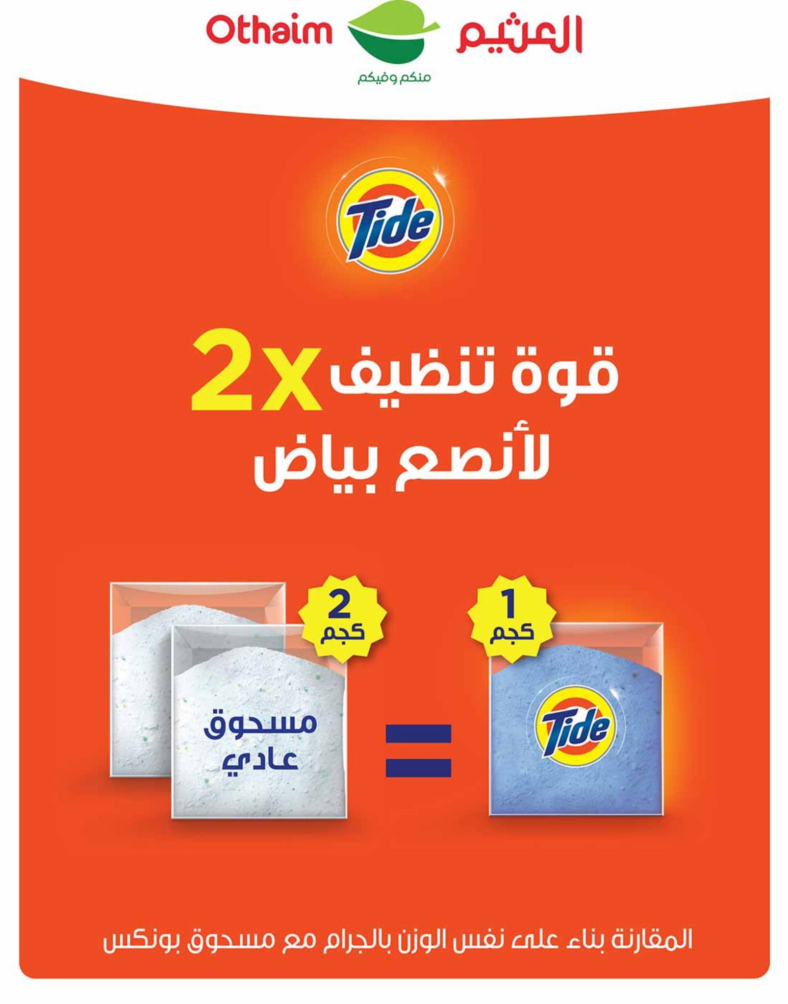 abdullah-alothaim-markets offers from 29jan to 4feb 2025 عروض أسواق عبد الله العثيم من 29 يناير حتى 4 فبراير 2025 صفحة رقم 55